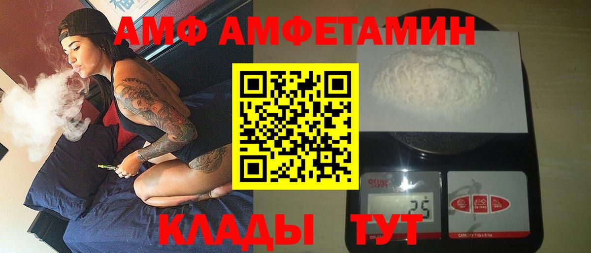 Amphetamine Premium Нижнеудинск