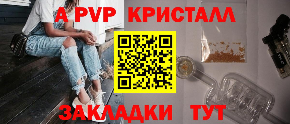 Alpha PVP Соль  Alpha-PVP VHQ  Альфа ПВП СК КРИС  Вход с VPN  Нижнеудинск 