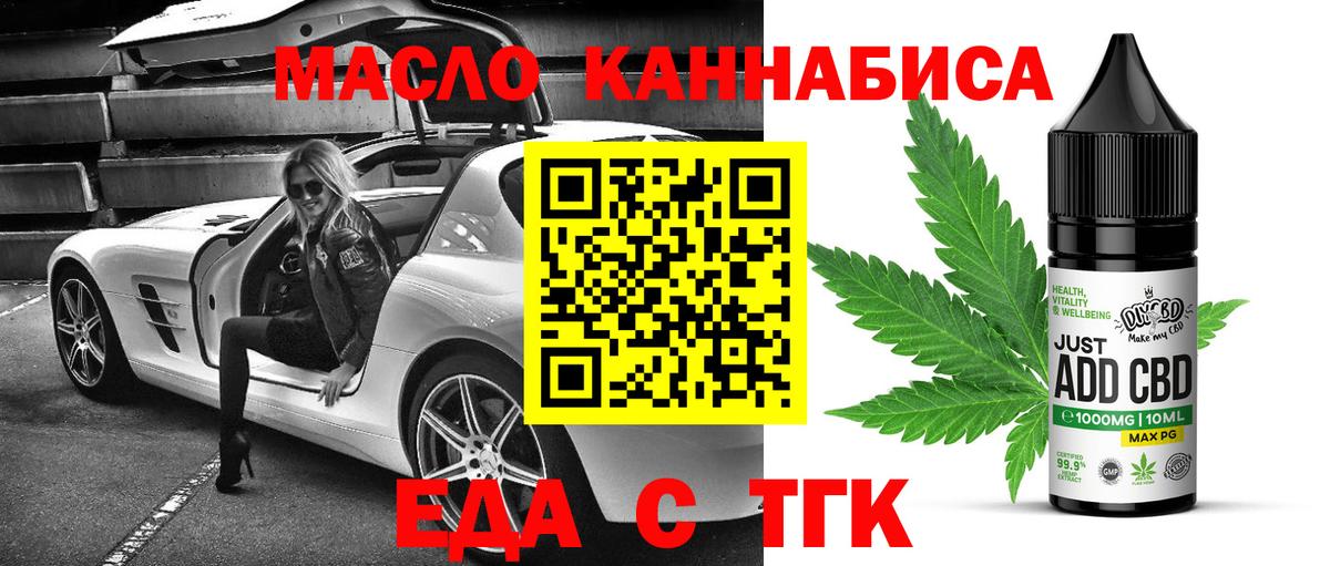 Печенье с ТГК конопля  Вход с VPN  Нижнеудинск 