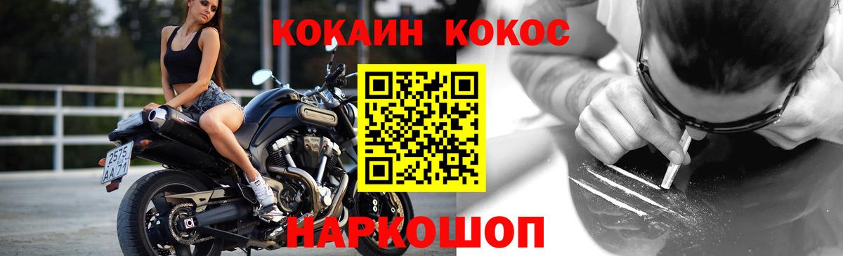 COCAIN Колумбийский Нижнеудинск