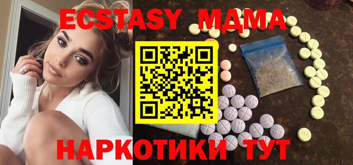 Нижнеудинск  Экстази  Вход с VPN  Экстази Дубай 