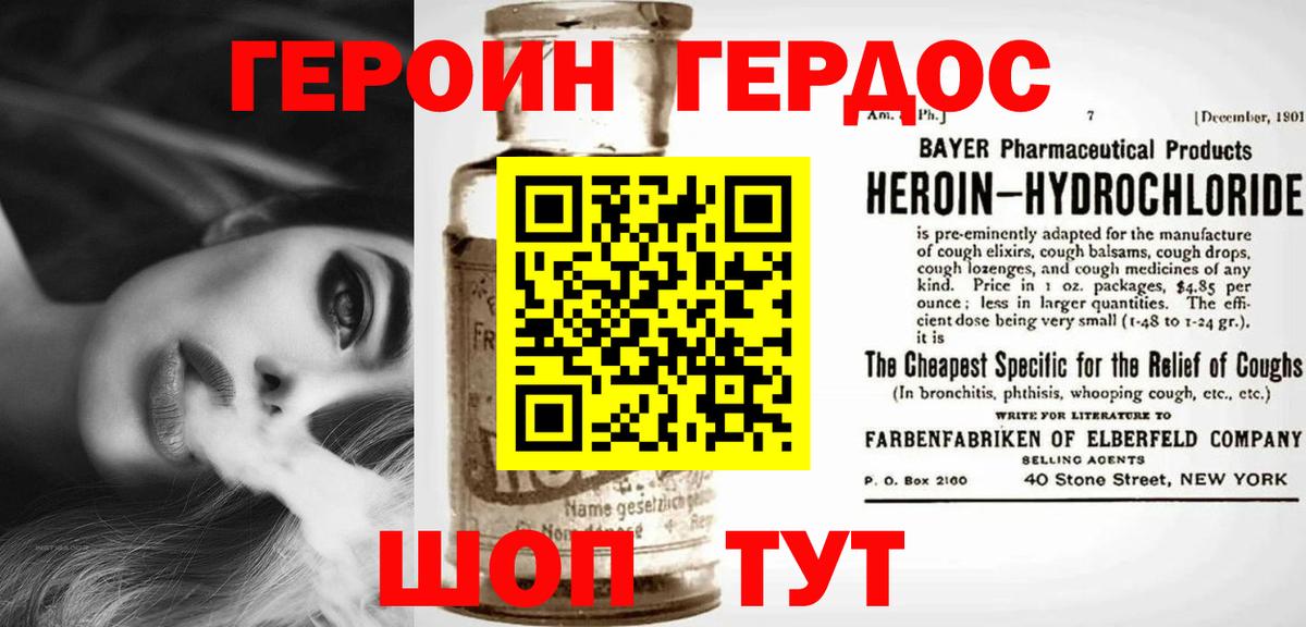 ГЕРОИН афганец  ГЕРОИН  Нижнеудинск  Вход с VPN 