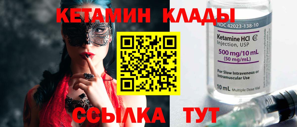 Кетамин VHQ  Кетамин VHQ  ссылка на мегу зеркало  маркетплейс клад  Вход с VPN  Нижнеудинск 