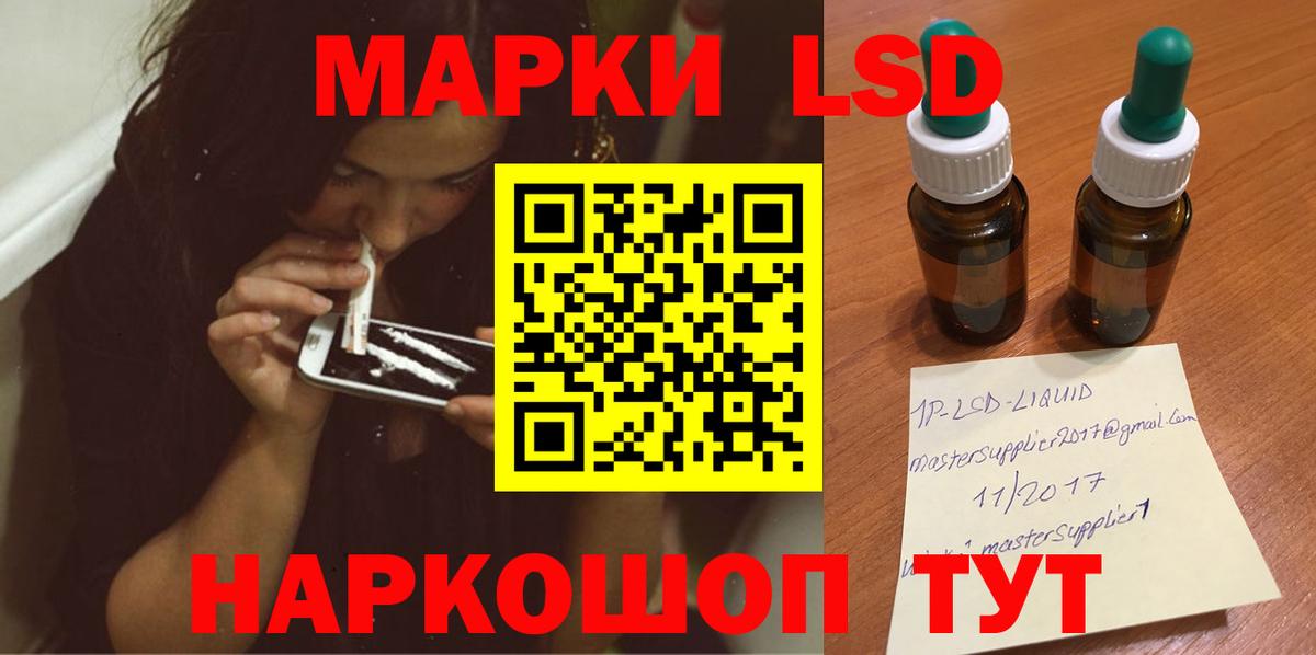 LSD-25 экстази ecstasy  LSD-25 экстази ecstasy  Вход с VPN  Нижнеудинск 