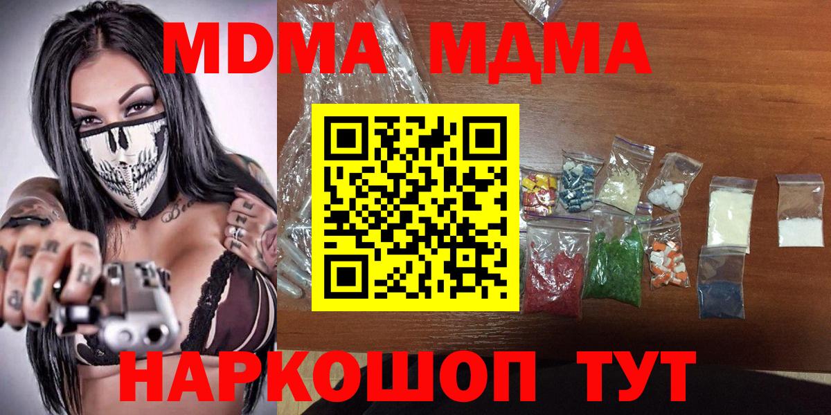 MDMA Molly  Вход с VPN  Нижнеудинск 