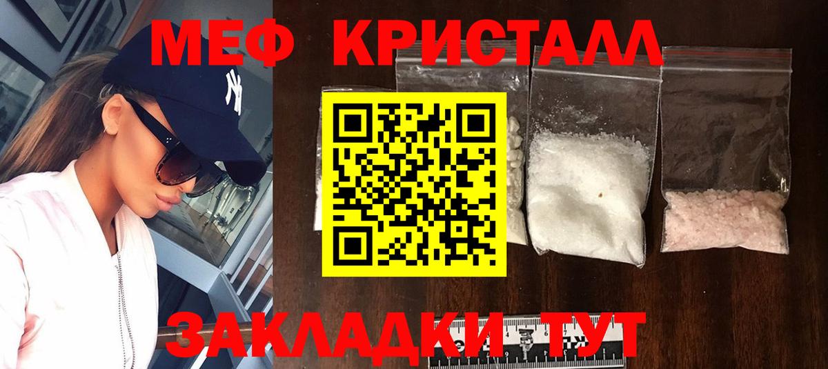 МЯУ-МЯУ  Вход с VPN  МЯУ-МЯУ  Мефедрон мяу мяу  Нижнеудинск  МЕФ mephedrone 