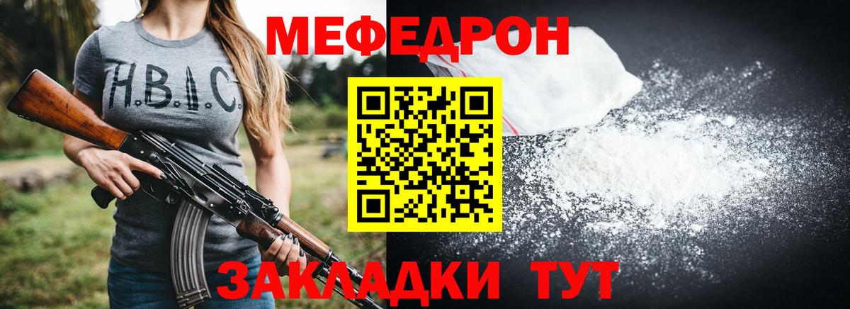 Мефедрон  Нижнеудинск