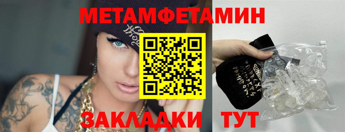 Нижнеудинск  Первитин пудра  Вход с VPN 