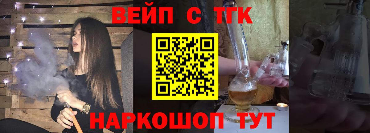 Дистиллят ТГК THC oil Нижнеудинск